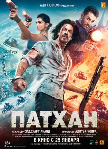 Патхан / Pathaan / 2023