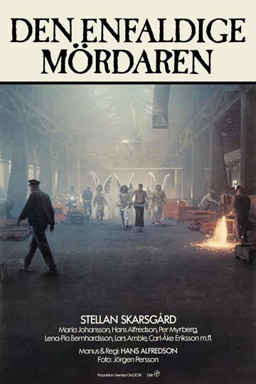 Бесхитростное убийство / Den enfaldige mördaren / 1981