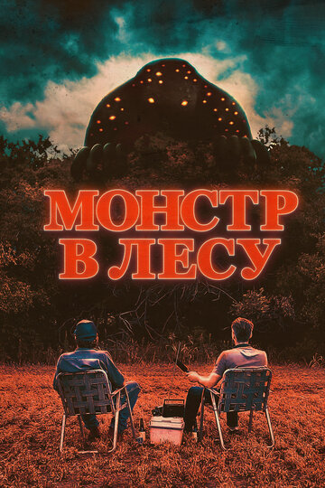 Во все глаза / All Eyes / 2022