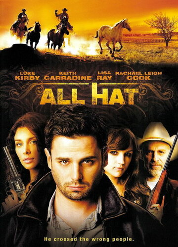 Скачки / All Hat / 2007