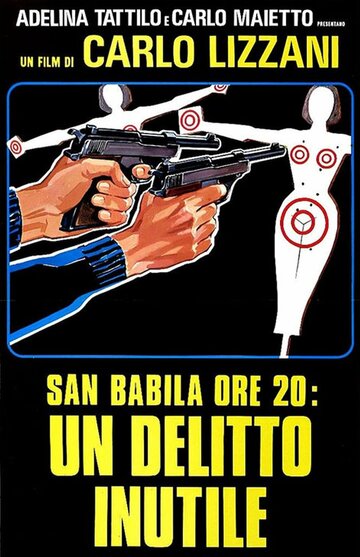 Площадь Сан-Бабила, 20 часов / San Babila ore 20: un delitto inutile / 1976