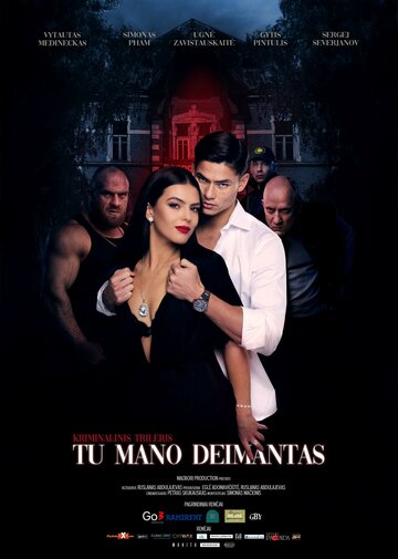Ты мой бриллиант / Tu mano deimantas / 2023
