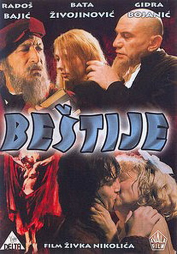 Бестии / Bestije / 1977