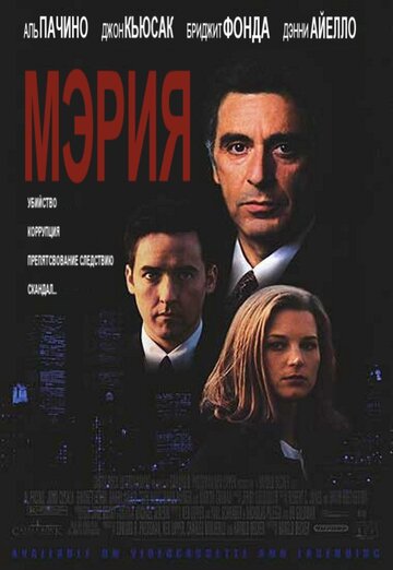 Мэрия / City Hall / 1996