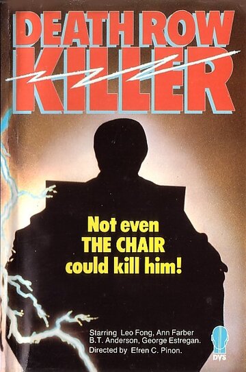 Ушедший от смерти / Enforcer from Death Row / 1976