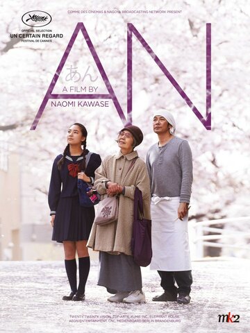 Ан / An / 2015